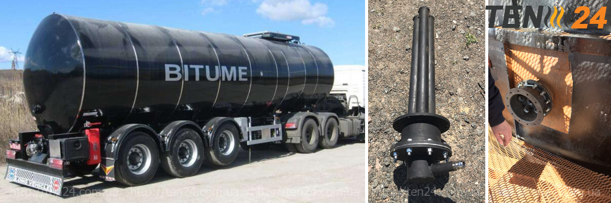 Нагрівачі з невеликою щільністю потужності для підігріву бітуму