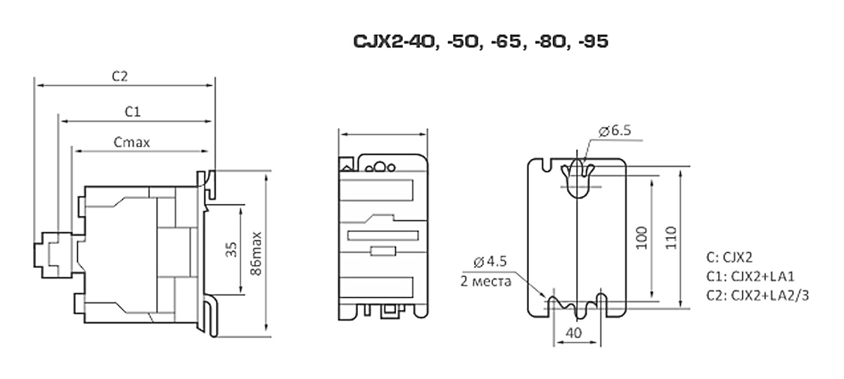 Электромагнитный контактор CJX2
