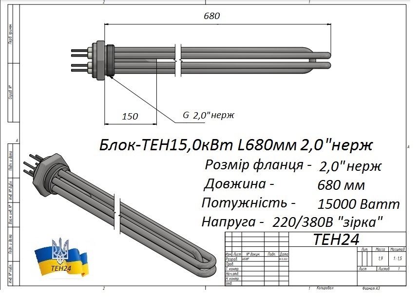 Нагрівач блок-ТЕН 15 кВт нержавійка, різьба 1,5" вугл сталь фото ТЕН 24