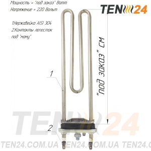 ТЕН для пральної машини прямий Indesit-Ariston, LG, GORENJE, Samsung, Wirlpool, Bosch