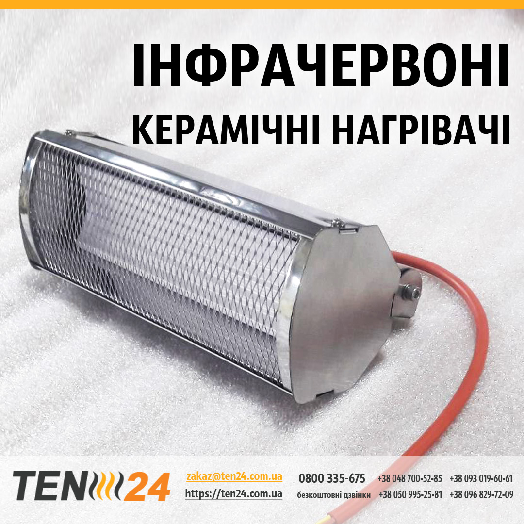Інфрачервоний керамічний нагрівальний модуль ІНМ фото 1 ТЕН24