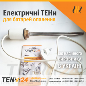 Батарейний ТЕН з терморегулятором