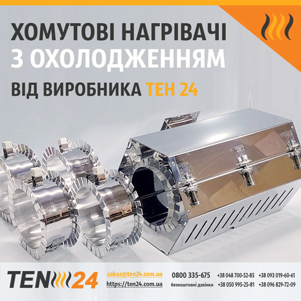 Кільцевий нагрівач з повітряним охолодженням фото 1 ТЕН24