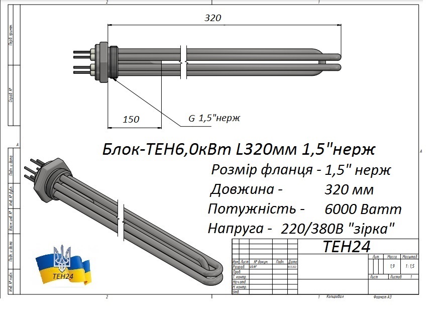Блок ТЕНів нерж 6 кВт для електрокотла, фланець 1,5" чорна сталь фото ТЕН 24