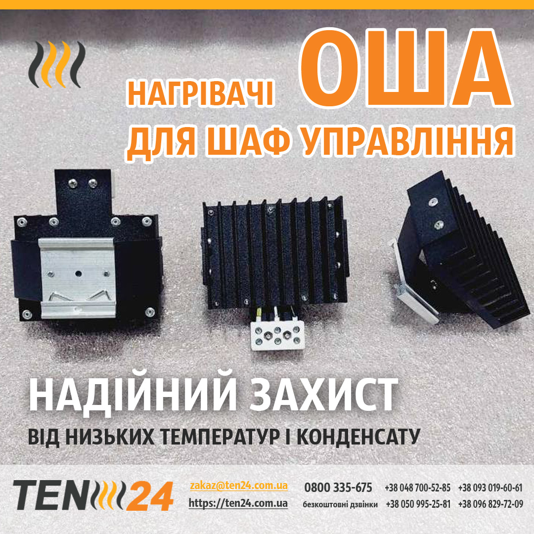 Обігрівач шаф управління фото 1 ТЕН24