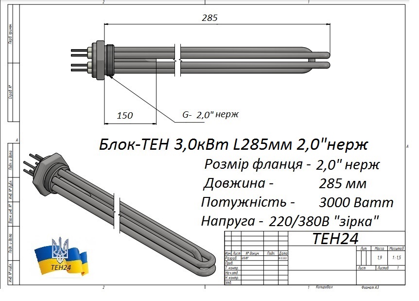 Блок ТЭН нагреватель 3 кВт нержавейка, фланец 2" нерж от производителя ТЭН 24 фото от производителя ТЭН 24