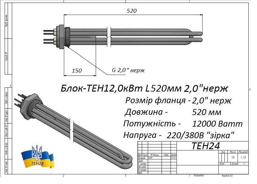 Нагрівач блок-ТЕН 12 кВт нержавійка, різьба 2" нерж фото ТЕН 24