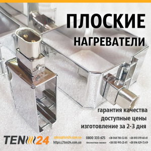 Металлический плоский нагреватель миканитовый