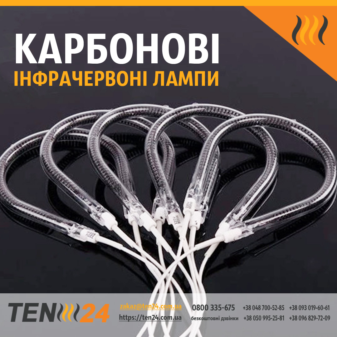 Карбоновий інфрачервоний нагрівальний елемент фото 1 ТЕН24