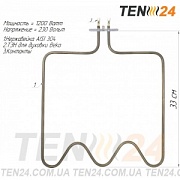 ТЕН для духовки Beko 1,2 кВт