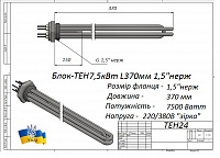 Блок ТЭНы из нержавейки с резьбой 1.5" / 2" стандартные чертеж