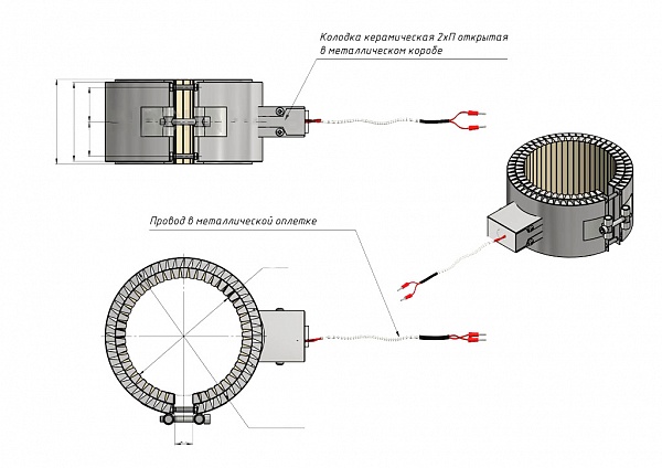 Кольцевой нагреватель с энергосбережением чертеж