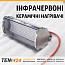 Інфрачервоний керамічний нагрівальний модуль ІНМ фото 1 ТЕН24