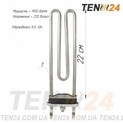 ТЕН для пральної машини прямий 1,95 кВт 22 см