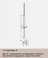 Термопари креслення