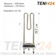 ТЕН для пральної машини прямий 2 кВт 19,5 см