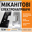 Металевий плоский міканітовий нагрівач фото 1 ТЕН24