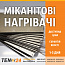 Міканітовий плоский нагрівальний елемент без металу фото 1 ТЕН24