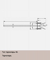 Термопари креслення