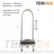 ТЕН для пральної машини  1,25 кВт без петлі Титан "Бакинський"