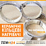 Керамічний кільцевий нагрівач (хомутовий нагрівальний елемент) фото 1 ТЕН24