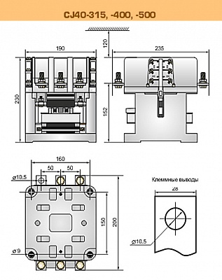 Контактор электромагнитный пускатель CJ40 63..1000А, 85% серебра чертеж