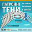 Патронні нагрівальні елементи ТЕНи фото 1 ТЕН24