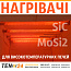 Карбідкремнієві ТЕНи високотемпературні КЕН фото 1 ТЕН24