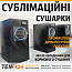Сублімаційна сушарка для дрібносерійного виробництва з полками 1,2 м2 фото 1 ТЕН24