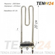 ТЕН для пральної машини прямий 2 кВт 20 см