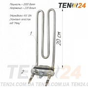 ТЕН для пральної машини 2 кВт з різким  загином Ariston