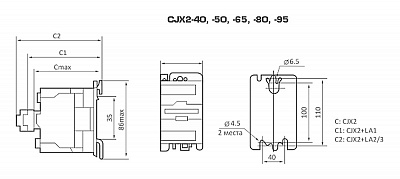 Електромагнітний контактор пускач CJX2 9..95А креслення