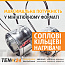 Соплові нагрівачі кільцеві - велика потужність у малому розмірі фото 1 ТЕН24