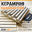 Плоскі канальні керамічні нагрівальні елементи з відкритою спіраллю фото 1 ТЕН24