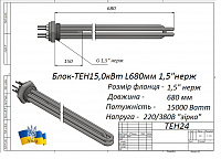 Блок ТЕНи з нержавійки різьба 1.5" / 2" стандартні креслення